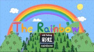 Peppa pig Chinese version - Rainbow 彩虹 - Pinyin & English & Simplified subtitled