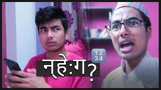 Every Newar Teenagers Today (Nepal Bhasa Special) | AashutoshBrh