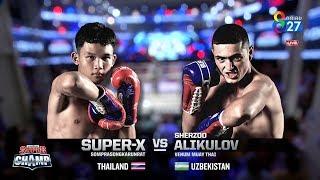 Muay Thai Super Champ | คู่ที่1 ซุปเปอร์เอ็กซ์ สมประสงค์การุณรัตน์ VS เชอร์ซอด อลิคูรอฟ | 01/12/62