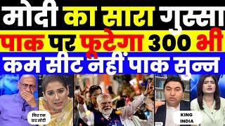 300 IS NOT LESS FOR MODI GOVERNMENT PAK MEDIA ON INDIAN ELECTION RESULT |