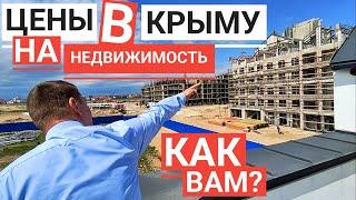 Цены на недвижимость в Крыму, ЖК Мойноко в Евпатории
