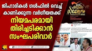 ഗൾഫിൽ ചെല്ലുമ്പോൾ തിണ്ണമിടുക്കും വർഗീയതയും കാണിക്കുന്ന മലയാളി ജിഹാദികൾ | DURGADAS SISUPALAN