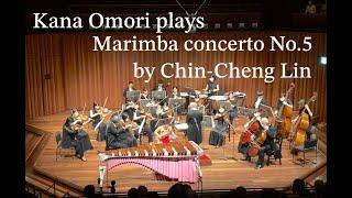 Kana Omori plays Marimba Concerto No.5 by Ching-Chen Lin, チン＝チェン・リン／マリンバ協奏曲「竹姫物語」演奏：大森香奈