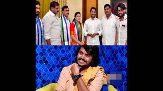 YCP Leaders Trolling Jagan Reddy  #JaganTrolls #AndhraPradesh #Telugu #YSJagan