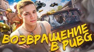 PUBG - ХВАТАЕМ ТОП ЗА ТОПОМ ТОП СКВАДОМ