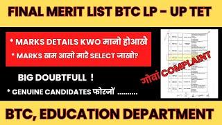 Final Merit List | Big doubtful | BTC LP UP TET | Marks Details खौ मानो होआखै @bodoinfotech9316