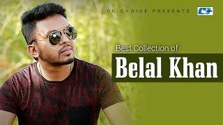 Best Collection Of BELAL KHAN | Super Hits Album | Audio Jukebox | Bangla Song 2017