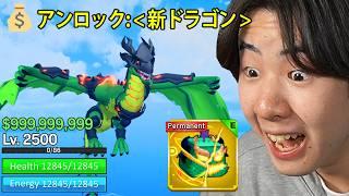 進化した「ドラゴンの実」がアップデートで来た！(過去最強)【ブロックスフルーツ / BloxFruits】【ロブロックス】