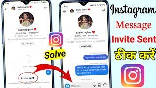 Instagram Invite Sent Problem | instagram invitation par message | instagram invite to chat problem