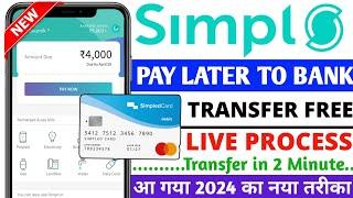 100%Working | Simple pay later to bank transfer | Simple pay later to bank account | simple pay