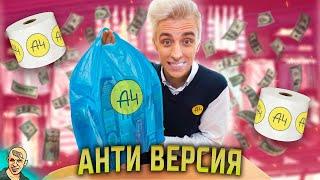 ВЛАД А4 ПРОДАЕТ БУМАГУ АНТИ ВЕРСИЯ ПЕРЕОЗВУЧКА