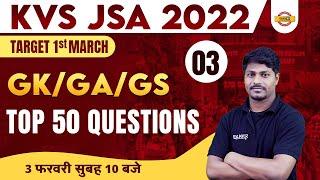 KVS JSA CLASSES 2022 | KVS NON-TEACHING GK / GA / GS IMPORTANT QUESTIONS  | BY PRADEEP SIR