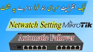 Automatic Failover 2 ISP Using Netwatch | 2 ISP Failover Load Balancing Using Netwatch