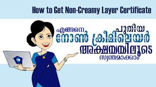 How to Apply for Non-Creamy Layer Certificate | Akshaya Centre | Life Giving News