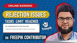 Freepik Error shown " Files limit reached " | Freepik rejection issues in Urdu Hindi