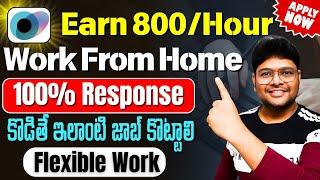 Earn Rs 800/Hr | Permanent Work from Home jobs | Virtual Interview | Latest Jobs in Telugu 2024