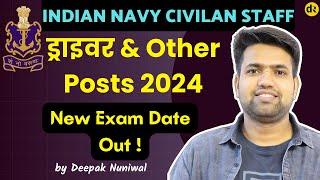 Indian Navy Driver New Exam Date 2024 | Admit Card | DR Education Official