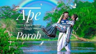 New Ho Song 2021 || Ape Hatu Mage Porob ||Singer Chot Bihari || Full HD 1080P|| new ho Song