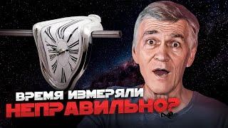 С НОВЫМ ГОДОМ! ЧЕРЕЗ ВРЕМЯ И ПРОСТРАНСТВО - НА МАШИНЕ ВРЕМЕНИ. Владимир Сурдин