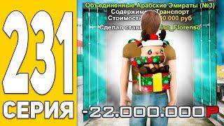 Сорвал КУШ и Стал БОМЖОМ! ПУТЬ БОМЖА на HASSLE ONLINE #231 Radmir RP (КРМП)