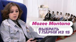 Выбрать 1 из 15. Mozee Montana играет в Чат На Вылет / Пинк Шугар