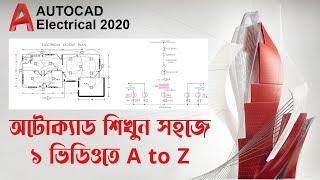 Autocad Electrical Tutorial Bangla