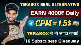 Terabox Real Alternative  Highest CPM 1.5$  Terabox छोड़ो इस पर काम करो  Shnog Talk