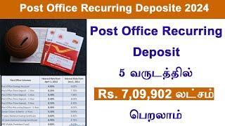 Recurring Deposit savings scheme 2024 25  post office RD scheme in Tamil  get 7,00,000 in 5 years