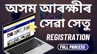 Assam Police - Registration Process For "seva Setu" Portal