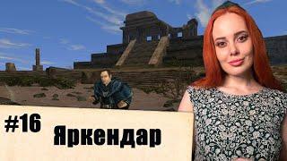 GOTHIC 2. Night of the Raven. Яркендар (#16)