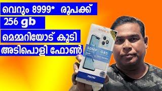 Tecno Spark 20 | വിലകുറഞ്ഞ അടിപൊളി ഫോൺ