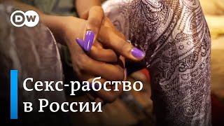 Сексуальное рабство: как девушку из Нигерии сделали проституткой в России