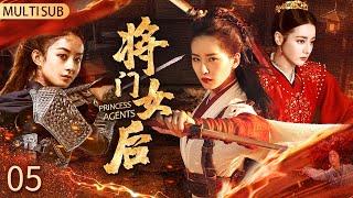 “Lin jiang xian”5：Downcast princess guards home‍tangles