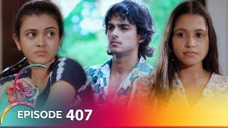 Jaanu | Episode 407 - (2024-09-16) | ITN