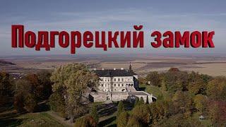 Подгорецкий замок /Пiдгорецький замок / Pidhirtsi castle / 4K by drone video / Ukraine 4K