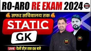 RO-ARO RE EXAM 2024 : Static Gk | सफर सचिवालय तक  | By Ankur Sir & Gulam Sir | Sca