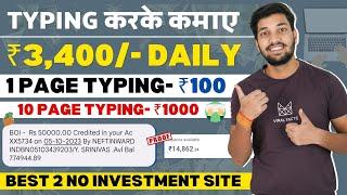Typing Jobs From Home | Typing Work Online Earn Money | Online Typing Jobs At Home | Typing Jobs