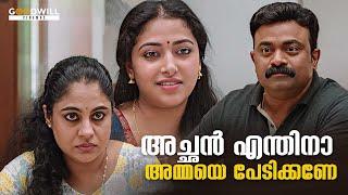 എനിക്ക് ഈ വീട്ടിൽ സ്വാതന്ത്ര്യം വേണം | Santhosham Malayalam Movie | Anusithira