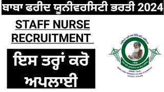 Bfuhs staff nurse recruitment punjab 2024|how to apply for job|staff nurse vacancy 2024|bfuhs