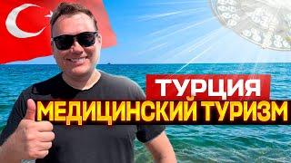 Анталья 2024. Я все-таки решился! Зачем приехал в Турцию на этот раз?