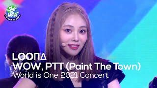 이달의 소녀(LOOΠΔ) - WOW, PTT (Paint The Town) [World is One 2021 CONCERT - 화제의 무대 다시보기]