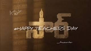 happy teachers Day | Mini podcasts | Anaswriter