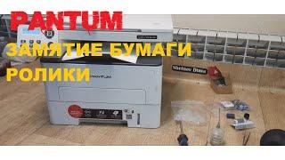 Pantum 5100 / M6700 / M7100 Замятие бумаги. Ролики захвата, подачи, отделения бумаги