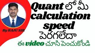 5 IMPORTANT POINTS TO IMPROVE YOUR CALCULATION SPEED GOVT EXAMS BY RAJU SIR..