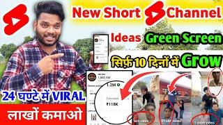  सिर्फ़ 10 दिनो मे Grow  | New Shorts Channel Ideas2024 | Green Screen Short |Green Screen video