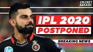 IPL 2020 has been POSTPONED | Cricket Aakash | Breaking NEWS