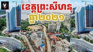 #1 Walktour Kh, Sihanoukville Development and  Skyscrapers  grownup for 2022,