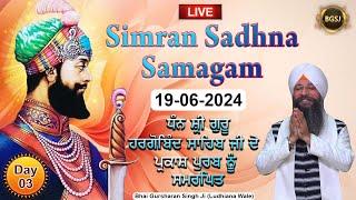 LIVE Simran Sadhna Samagam  (19/06/24) | Bhai Gursharan Singh Ji (Ludhiana Wale) | Kirtan | HD