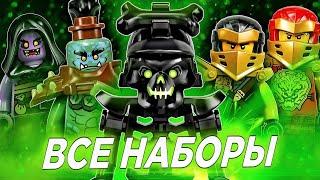 LEGO Ninjago 13 сезон все новые наборы и подземелье Синтаро колдуна скелета