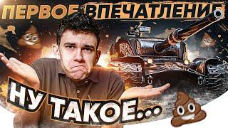 [Гайд] STRV K - ПЕРВОЕ ВПЕЧАТЛЕНИЕ от ПЕРВОГО ПРЕМА 9 УРОВНЯ WoT!